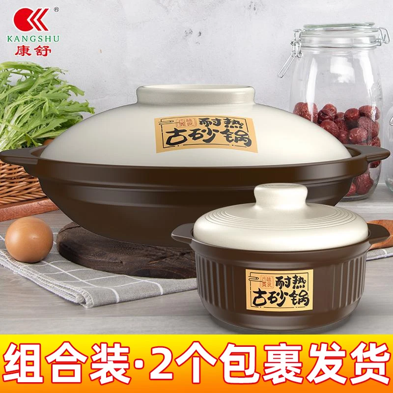 【专业版浅锅】康舒干烧煲米色盖干烧炒菜耐高温陶瓷砂锅防裂耐烧