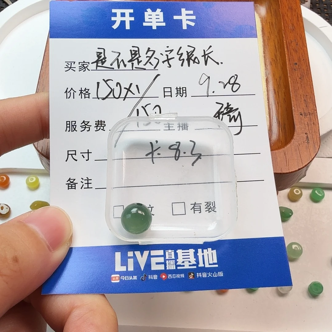 是****翡翠散珠翡翠珠子