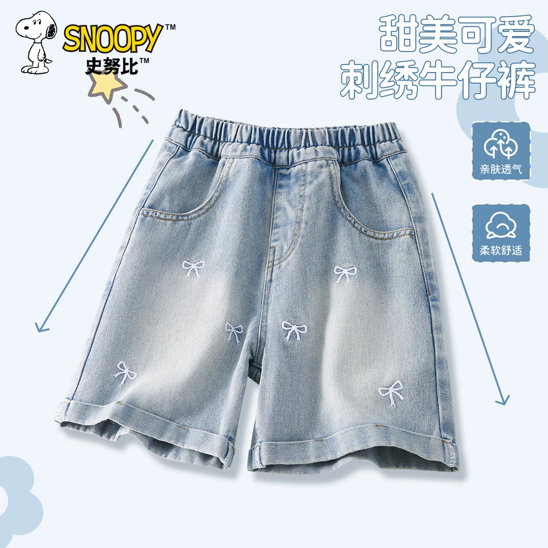 史努比女童牛仔裤2025新款夏季短裤儿童洋气时髦休闲裤子薄款夏装