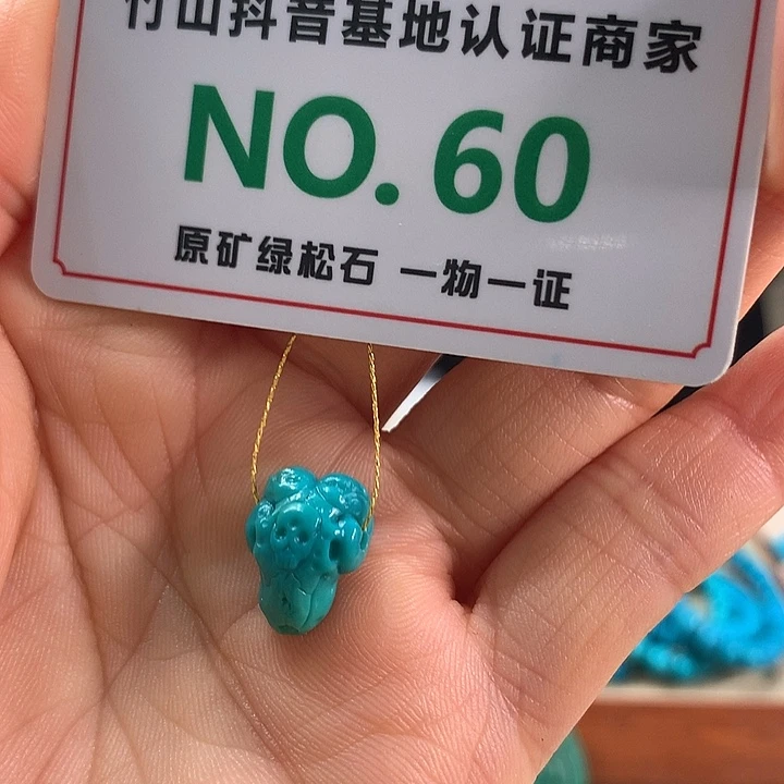 绿松石未镶嵌珠宝奇石