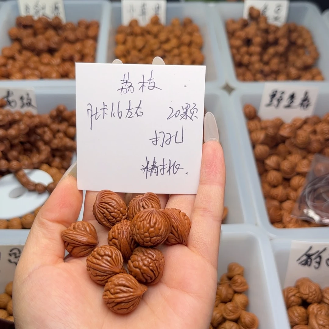 文玩核桃手串~*1.6左右荔枝