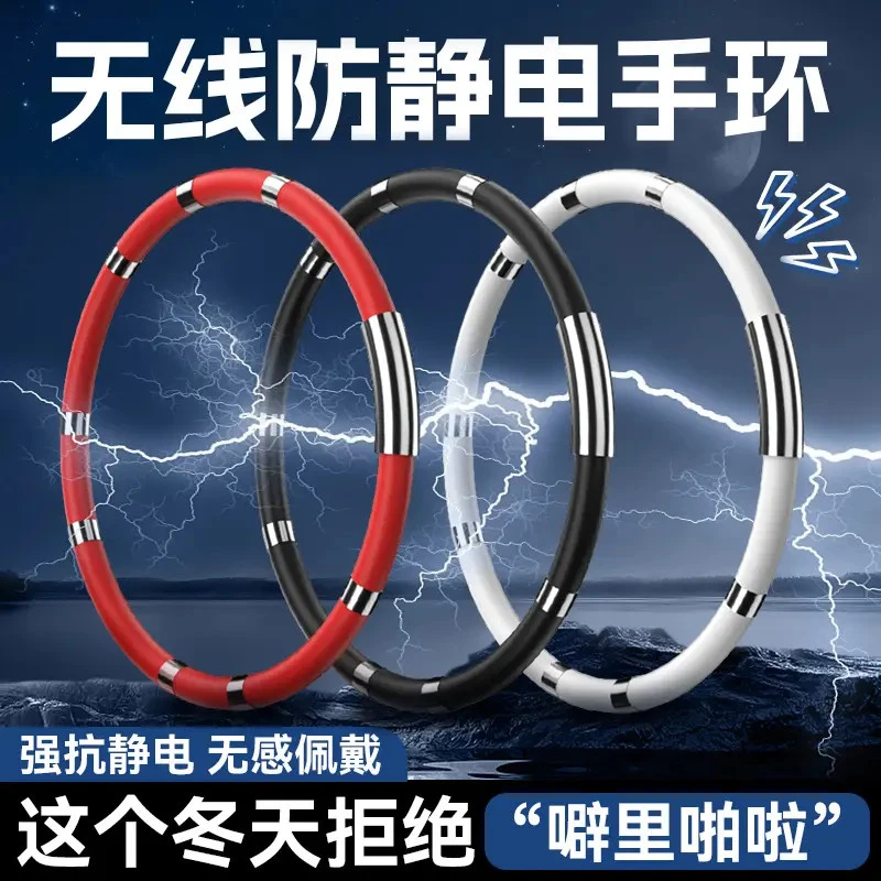 男女防静电手环冬季无线人体静电释放器消除器抗静电去除静电神器