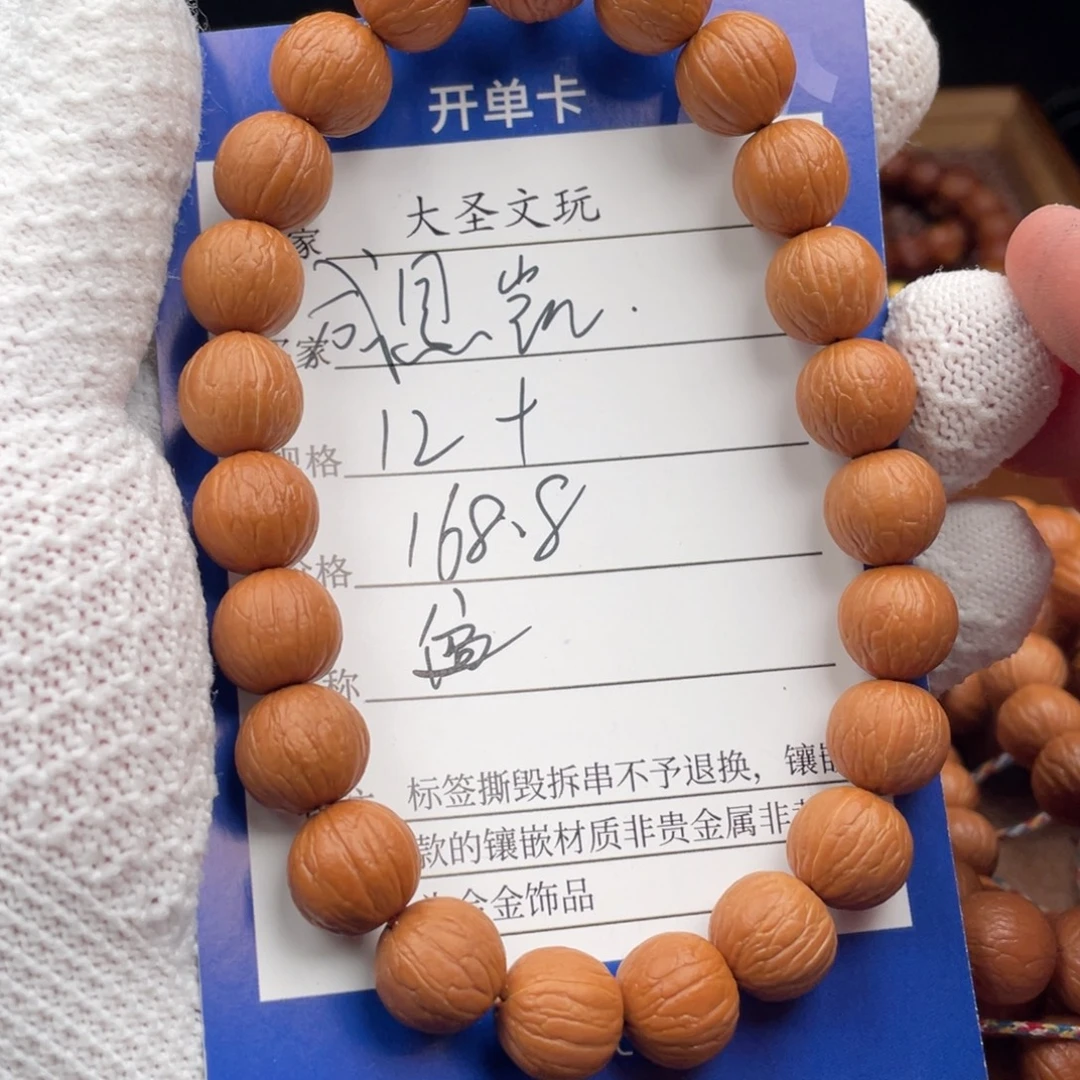 手串猴头核桃聚宝盆