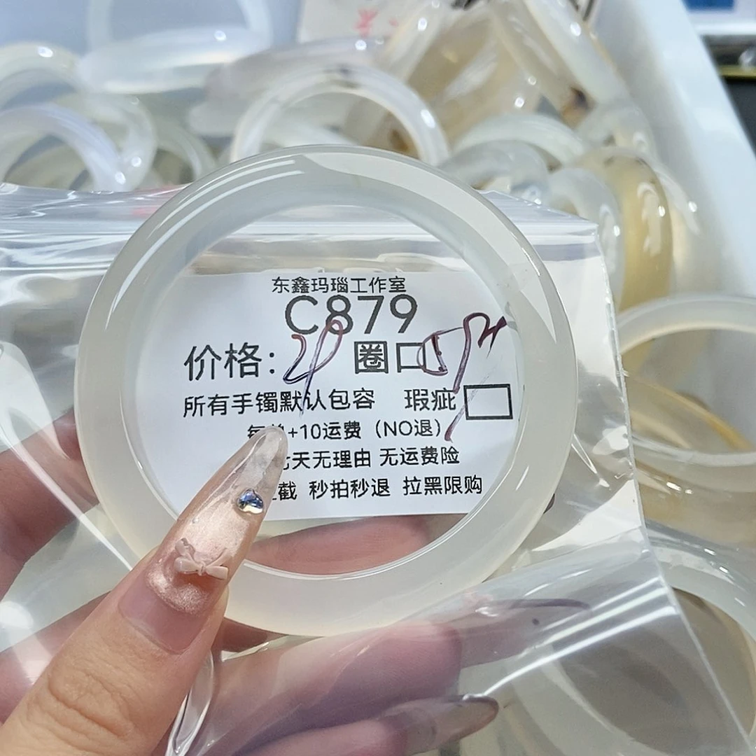 手镯玛瑙/玉髓未镶嵌达*溜879