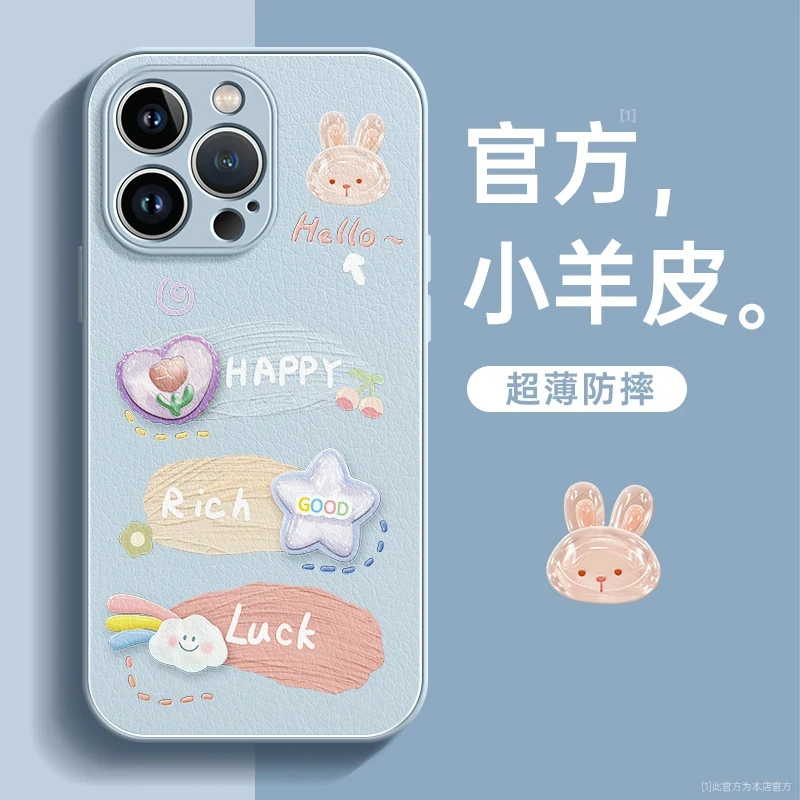 液态金属开心兔子适用苹果16手机壳iphone15华为小米vivo防摔秋冬
