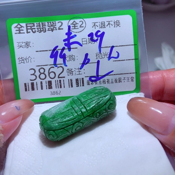 未***得定制翡翠未镶嵌你
