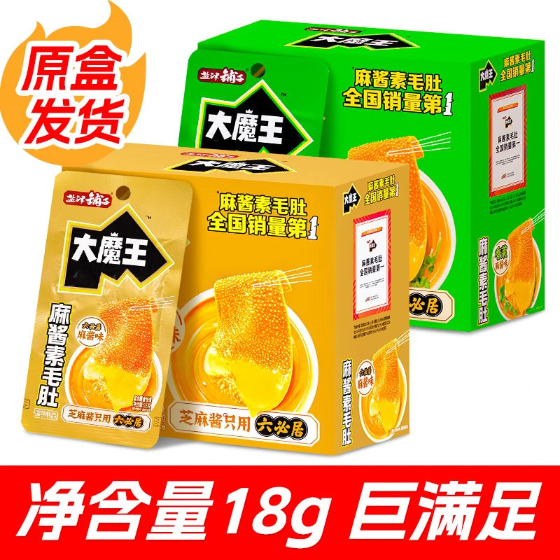 盐津铺子大魔王麻酱素毛肚零食六必居火锅魔芋爽解馋休闲解零食