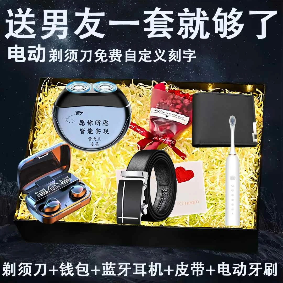 生日礼物实用圣诞节纪念送老公男友男士惊喜定制仪式感刻字剃须刀