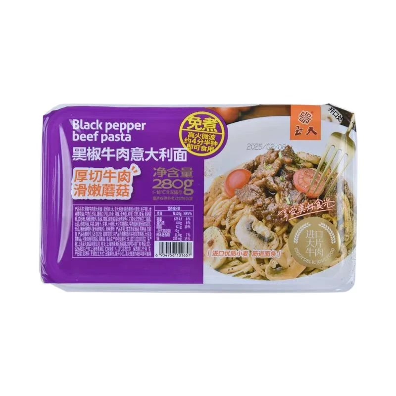 【临期】【2025/9/6到期】黑椒牛肉意大利面280g*3盒