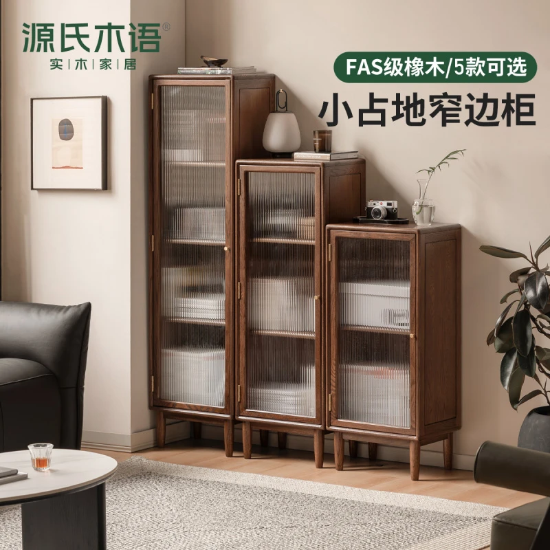 源氏木语实木边柜客厅现代简约展示柜橡木储物柜电视柜立柜H84M13