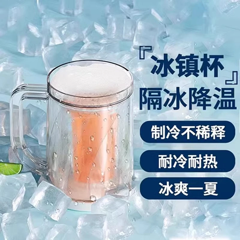 【西藏新疆包邮】冰镇杯冷饮精酿啤酒杯子高级感双层冰杯大容量