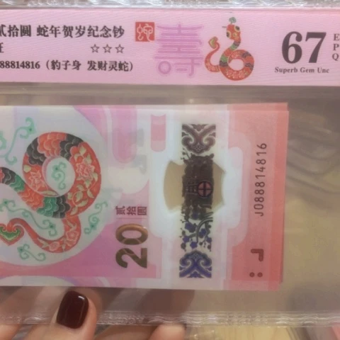 塑料0888开头带4号码随机——————-