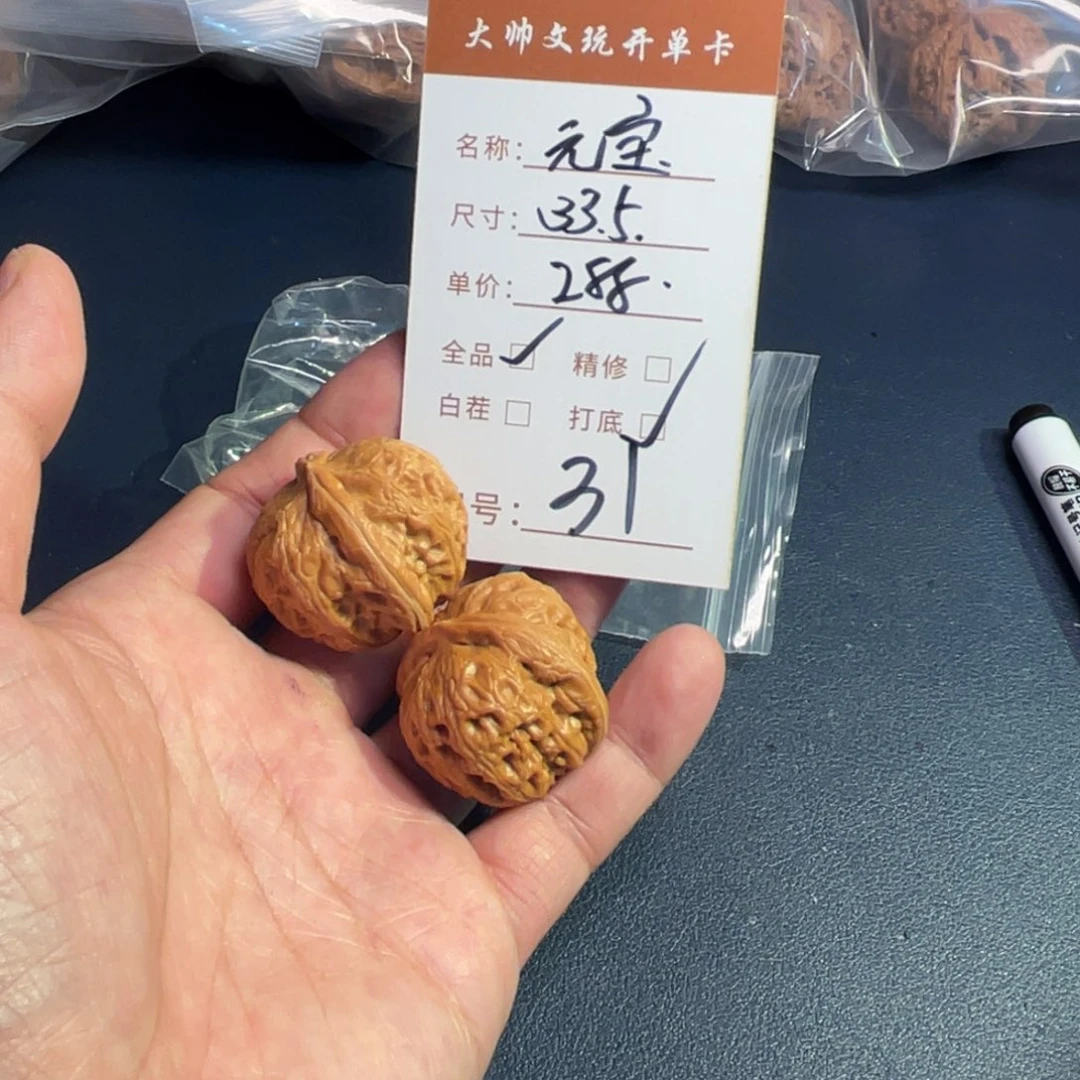 文玩核桃把件文玩核桃31