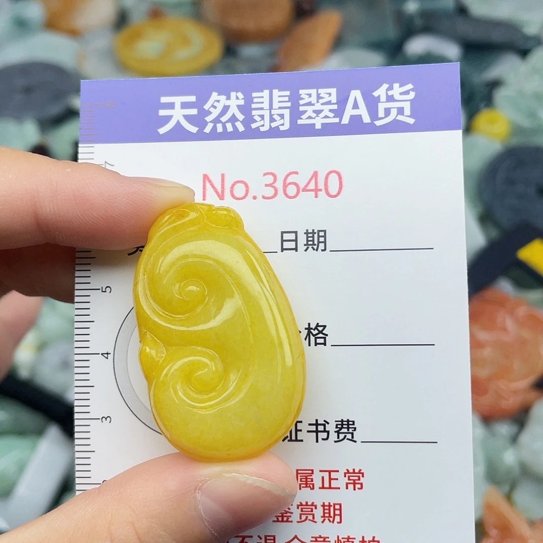 未镶嵌挂件翡翠3640