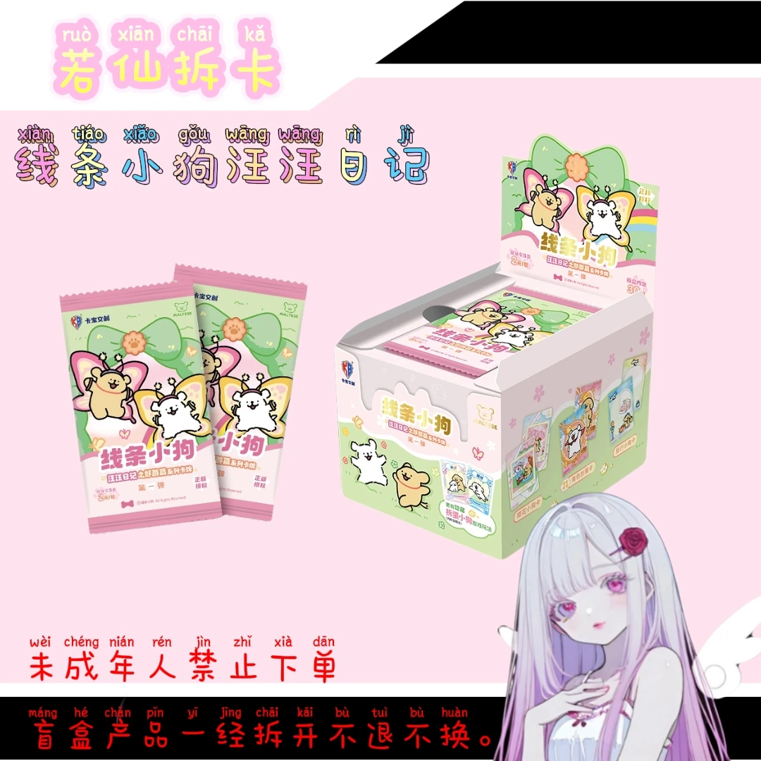 【线条小狗新手村】新手芙芙