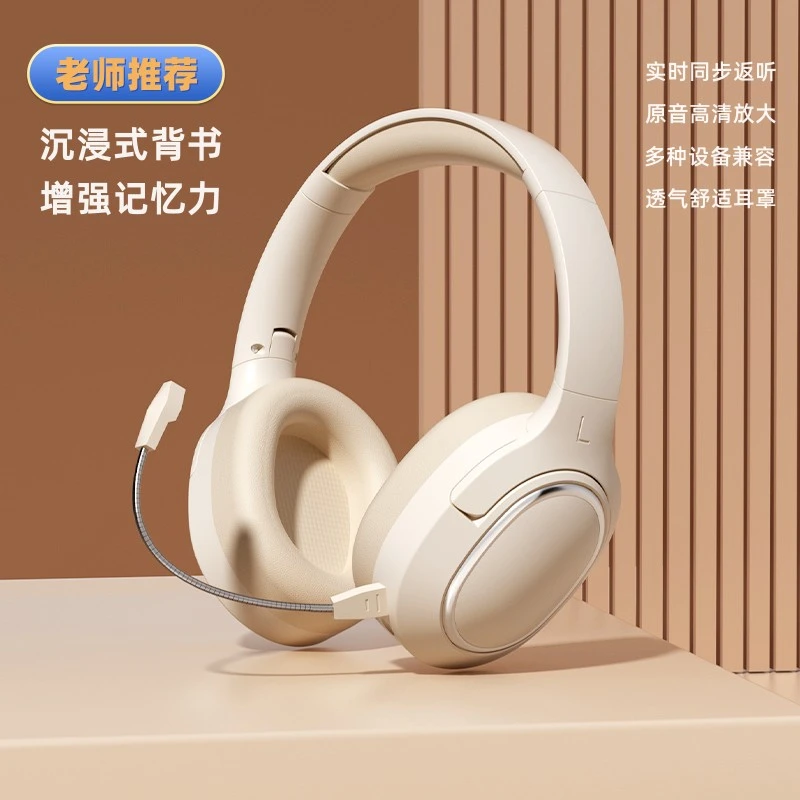 头戴式记忆耳返耳机带麦克风无线耳机超长续航晨读专用降噪HIFI音