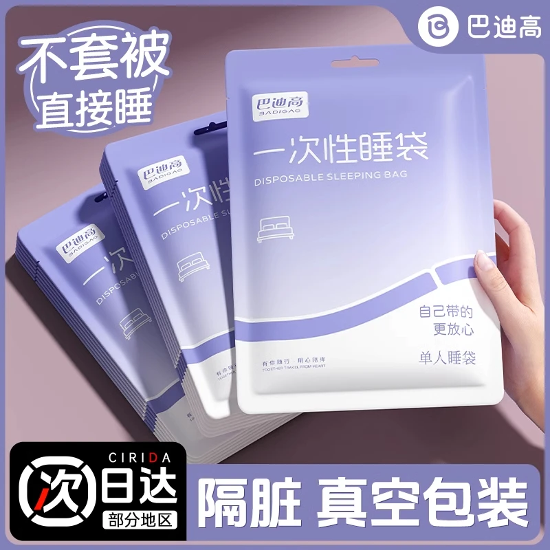旅行一次性火车卧铺三四件套睡袋单双人便携式隔脏床单酒店一体式