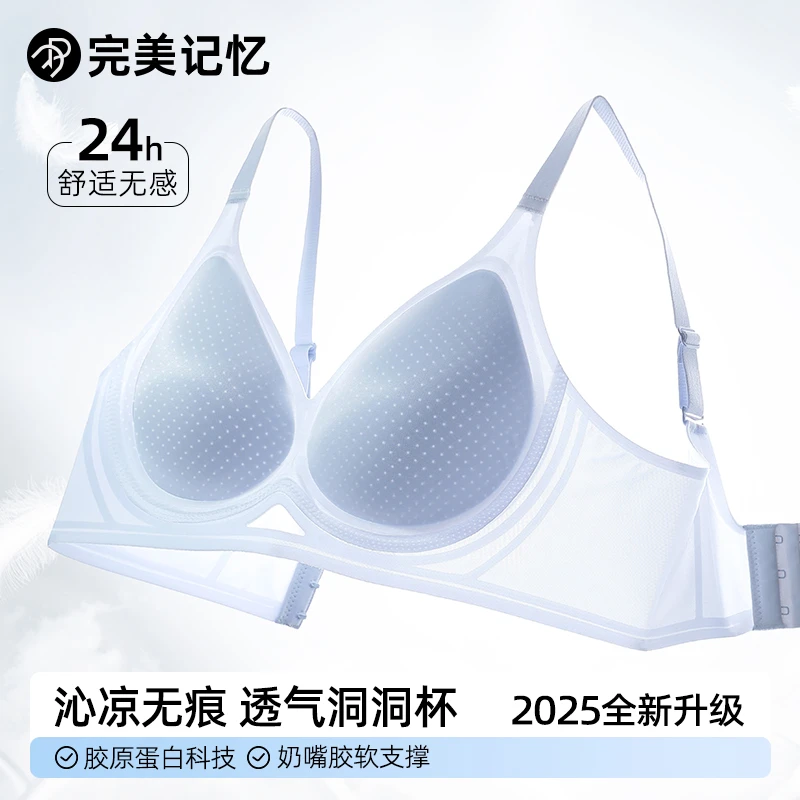 【颖儿同款】2025新款奶嘴胶反重力承托提拉大显小粉底液冰感内衣BJ