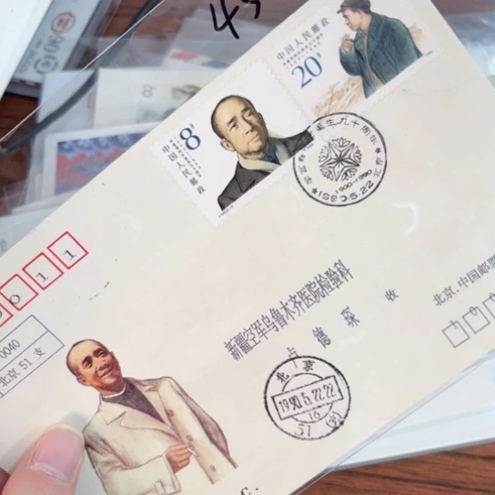 会**鱼J168 首日封一件一件