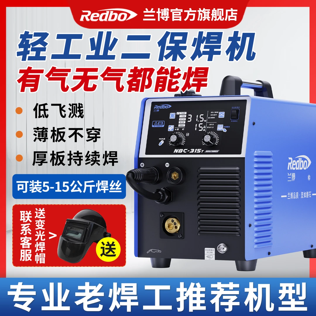 兰博315无气二保焊电焊机工业气保焊双电压电焊220V二保焊机380V