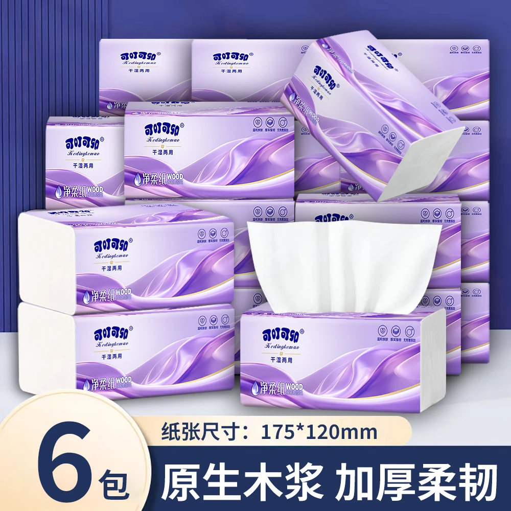 【2.01到手6包】无刺激亲肤餐巾安心擦拭优选餐巾茶语家用餐巾