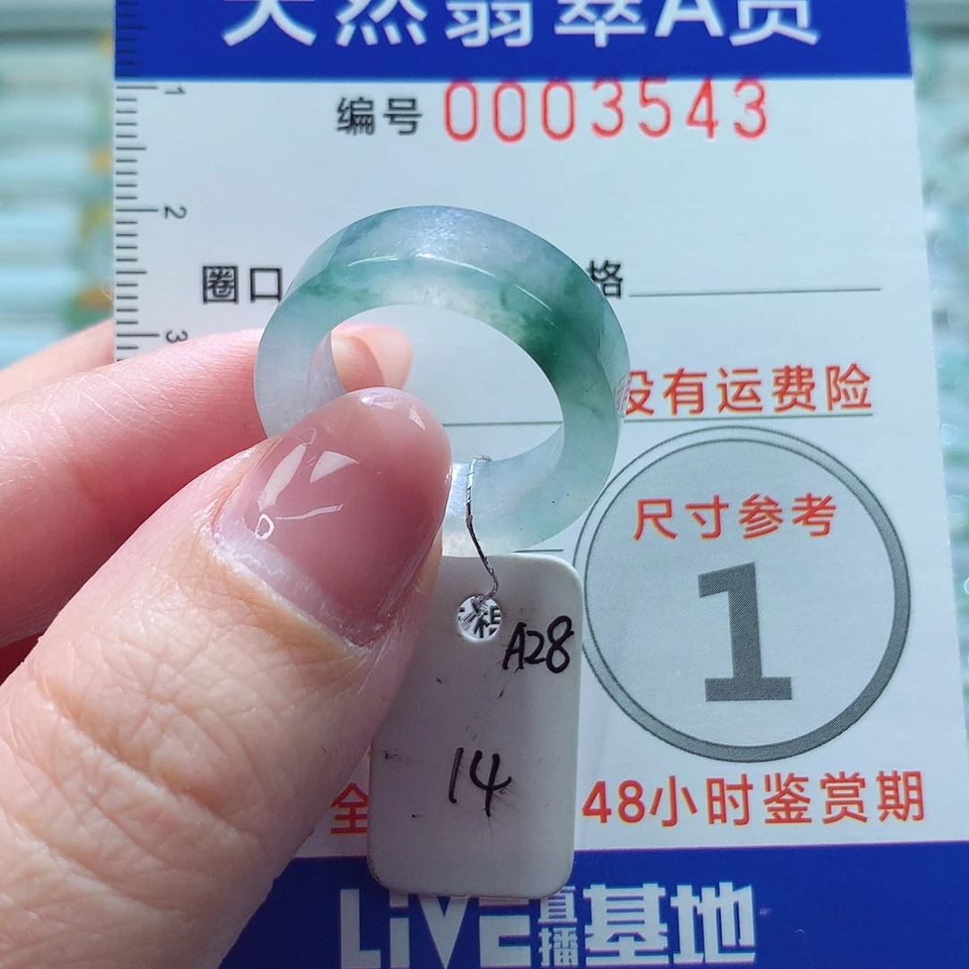 翡翠戒指未镶嵌阿*戒指