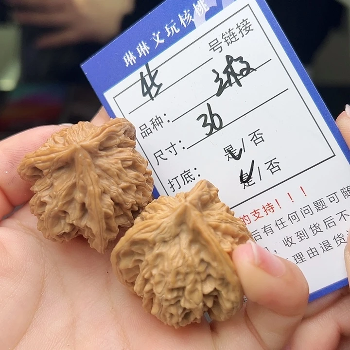 文玩核桃吊坠核桃树45