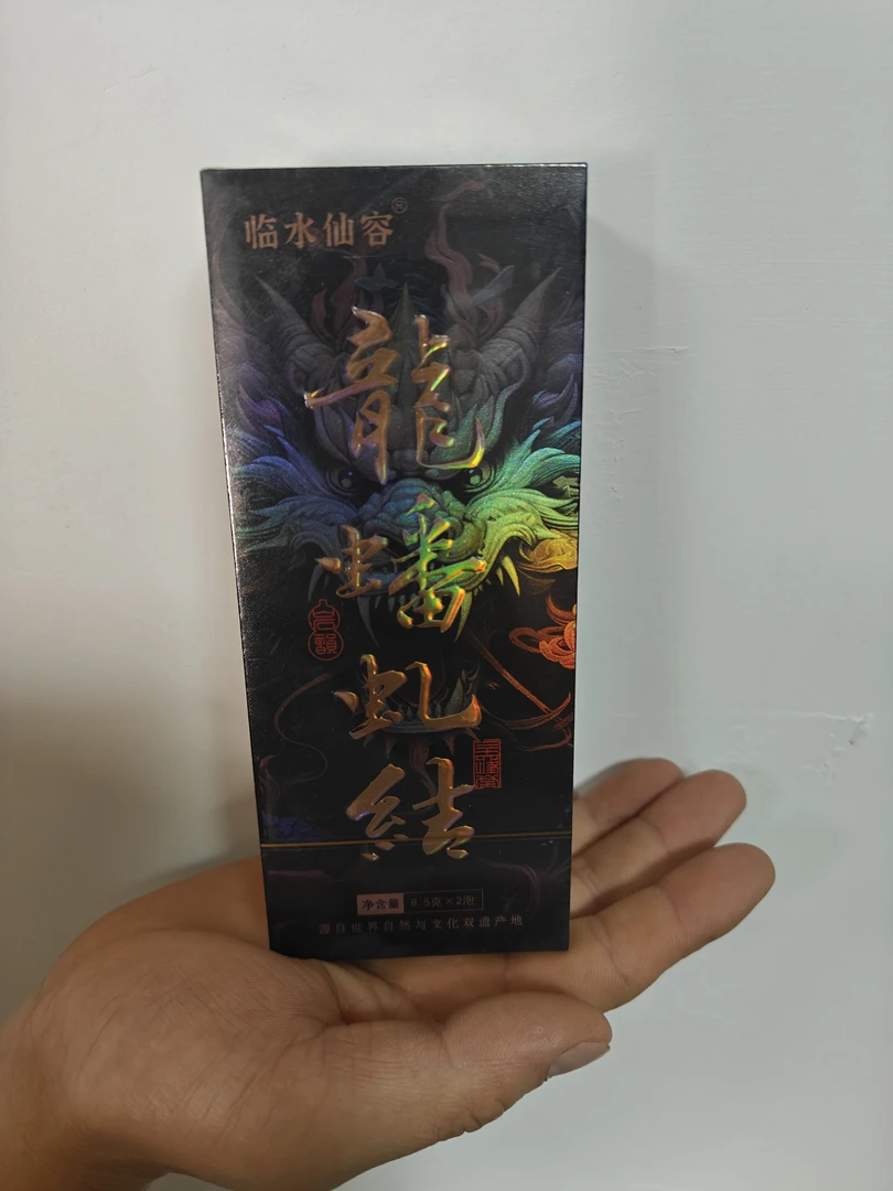 【新人首降】龙蟠虬结8.5克×2泡  品鉴盒