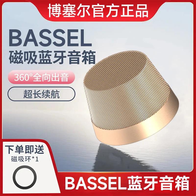 【2025爆款】浴室磁吸无线蓝牙音响手机支架音响二合一运动户外通用