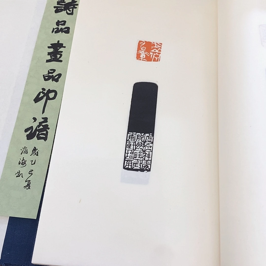 昌化石印石朱培尔诗品