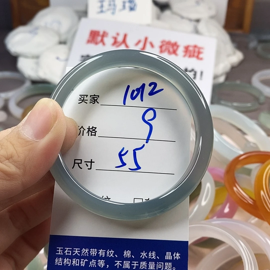 手镯玛瑙/玉髓未镶嵌1012
