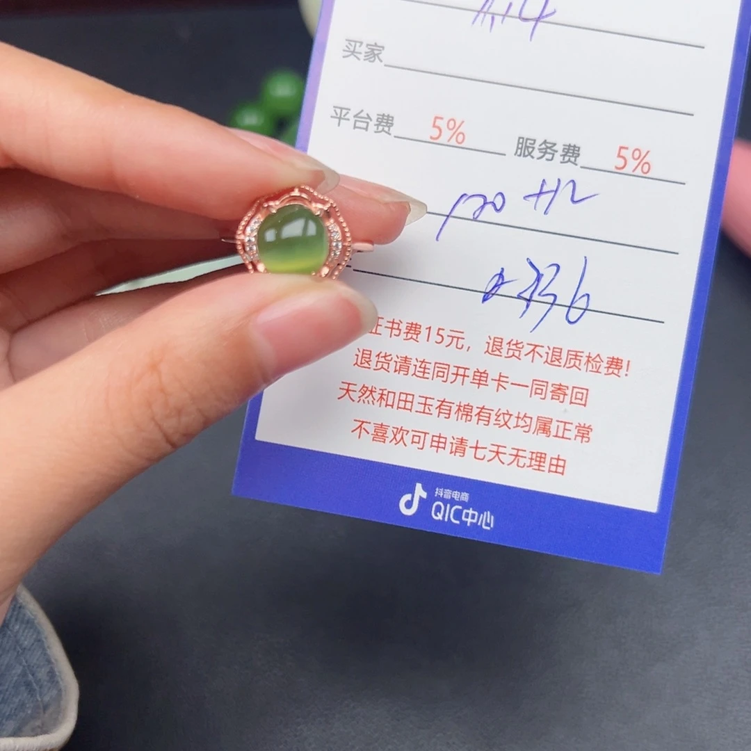 银S925镶嵌戒指和田玉苦**技