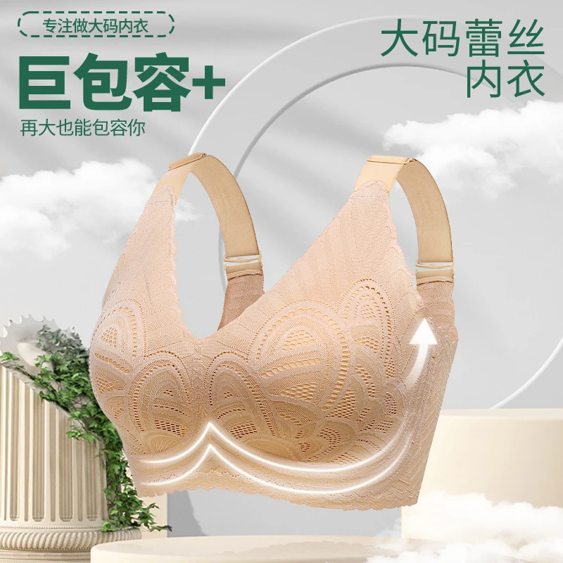 大码舒适蕾丝透气内衣