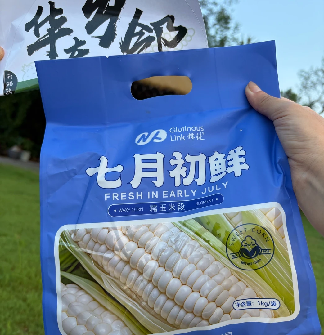 白糯玉米段1kg真空袋装软糯清香