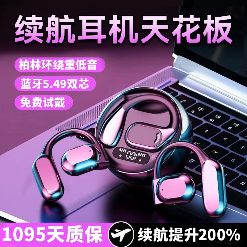 2025新款蓝牙耳机OWS挂耳式运动降噪柏林之音M76健身运动挂耳耳机