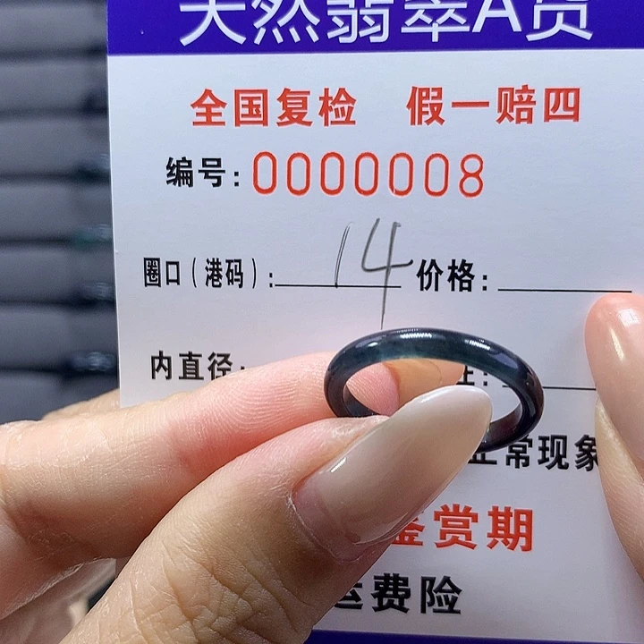 未镶嵌戒圈翡翠00008