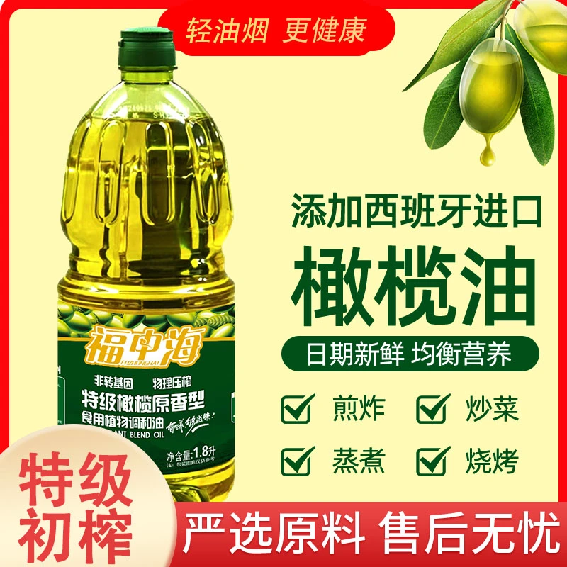 【特级橄榄原香】3.3斤初榨家用炒菜清香西班牙营养凉拌植物调和油