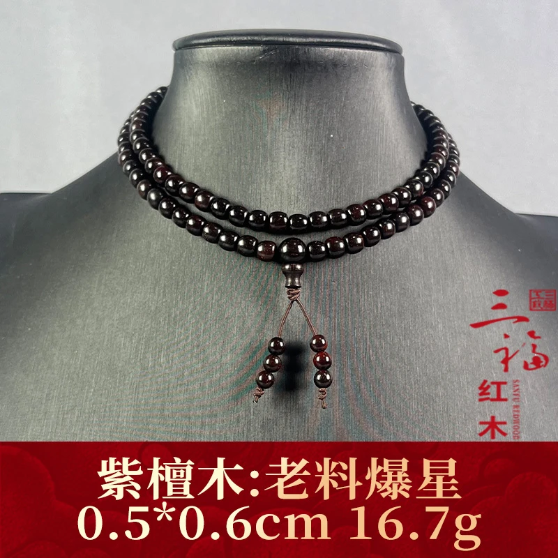 72905 老料爆星 紫檀木