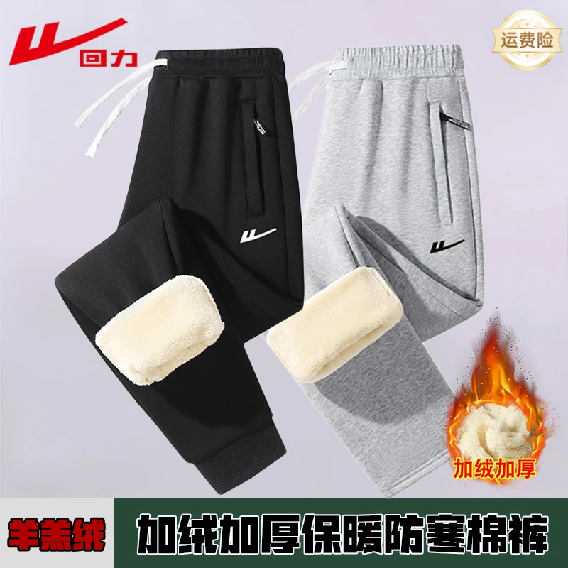 回力棉质舒适棉裤加绒加厚保暖休闲裤男女款秋冬季羊羔绒卫裤百搭