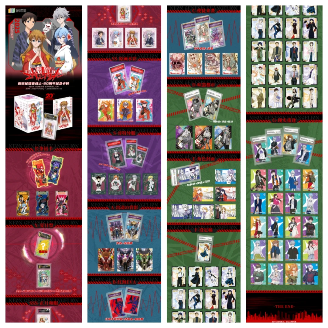 【抬箱】零卡文创《EVA新世纪福音战士》第一弹 收藏卡砖 代拆