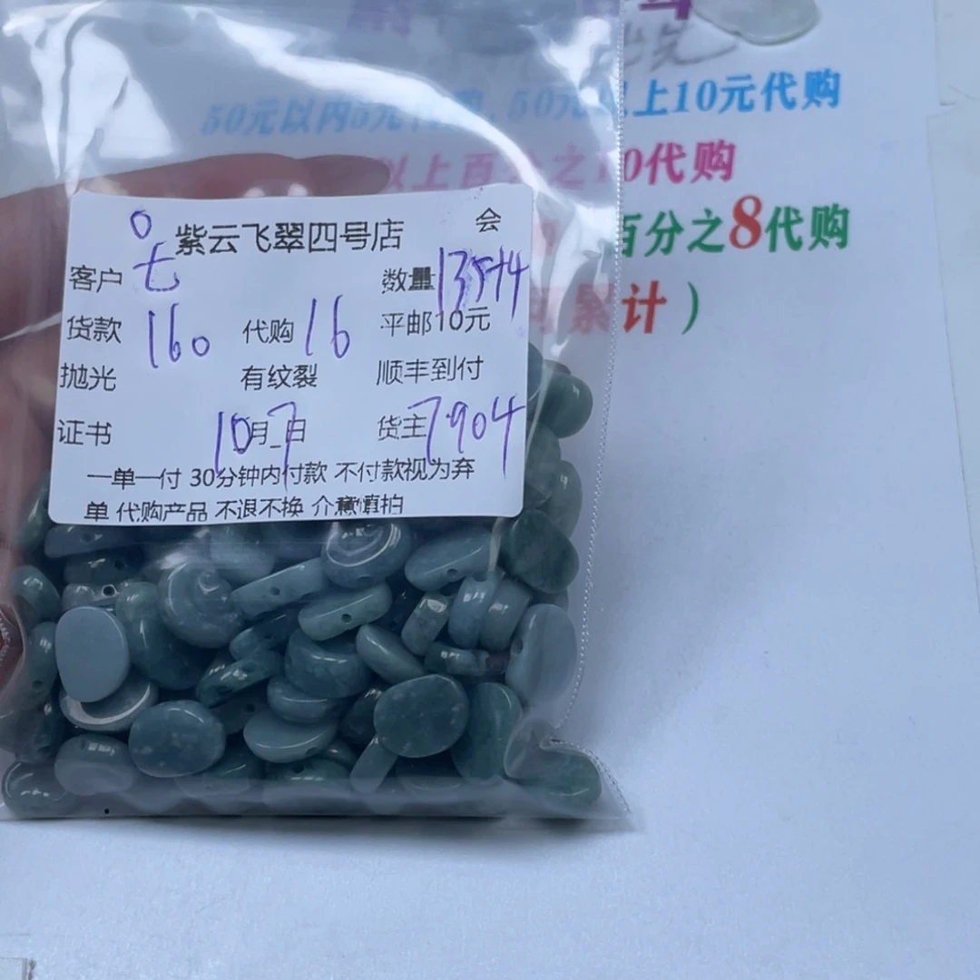 七***胖翡翠未镶嵌颈饰翡翠吊坠