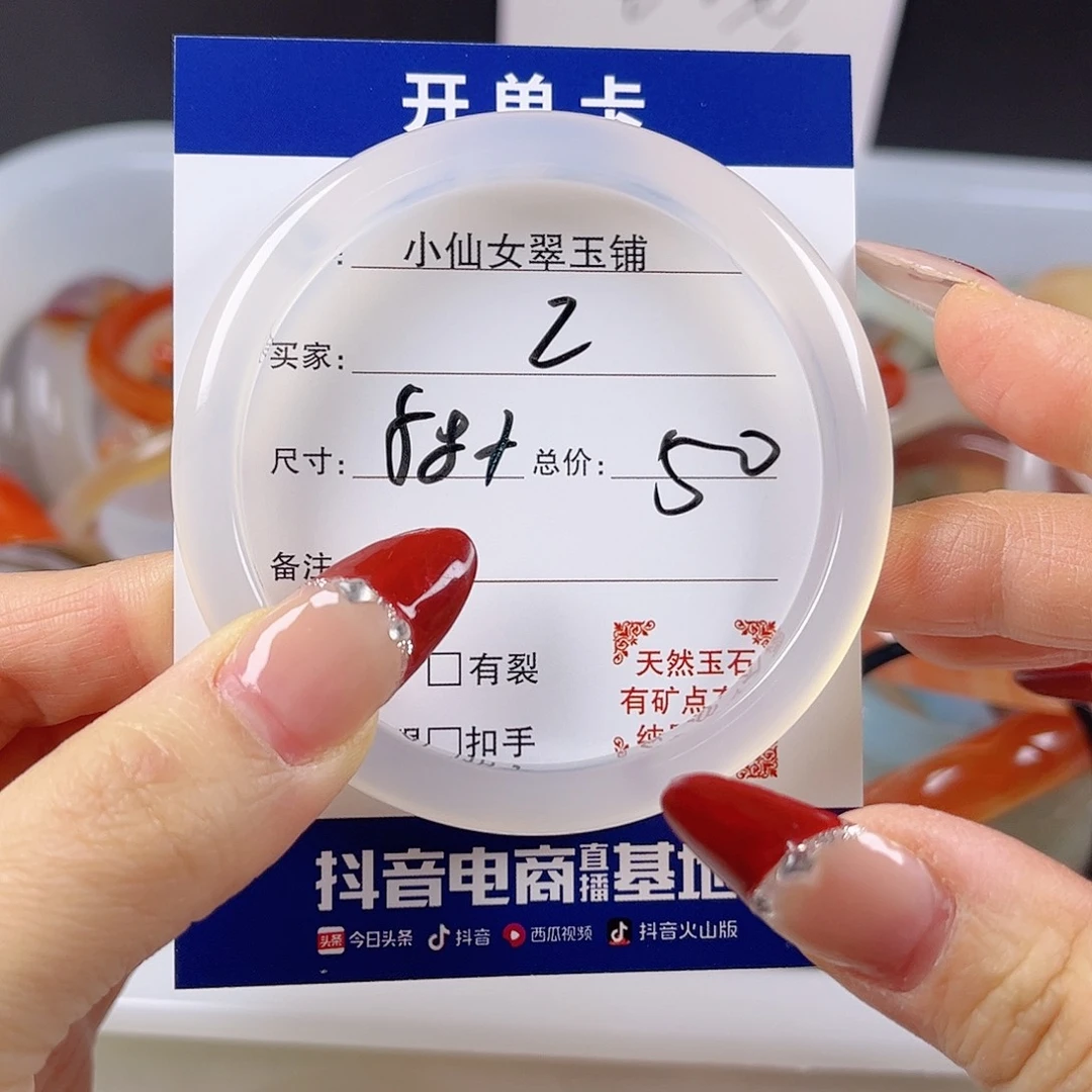 玛瑙/玉髓手镯未镶嵌