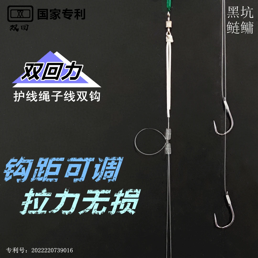双回护线绳鲢鳙无损子线双钩双回力钩距可调无结绑钩浮钓黑坑鱼钩