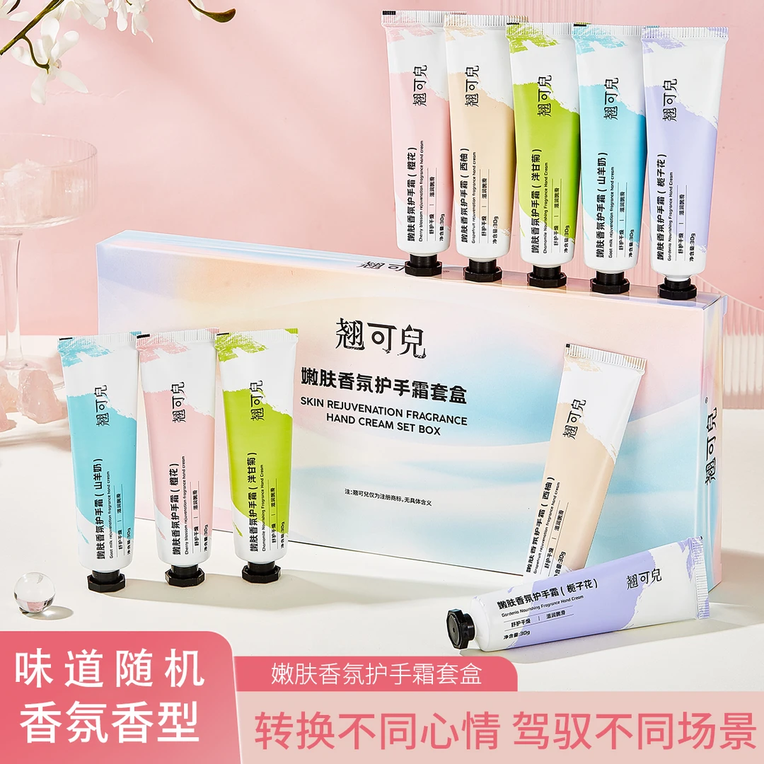 【一盒十支】翘可兒护手霜套盒嫩肤修护香氛滋润清爽润护便携YN