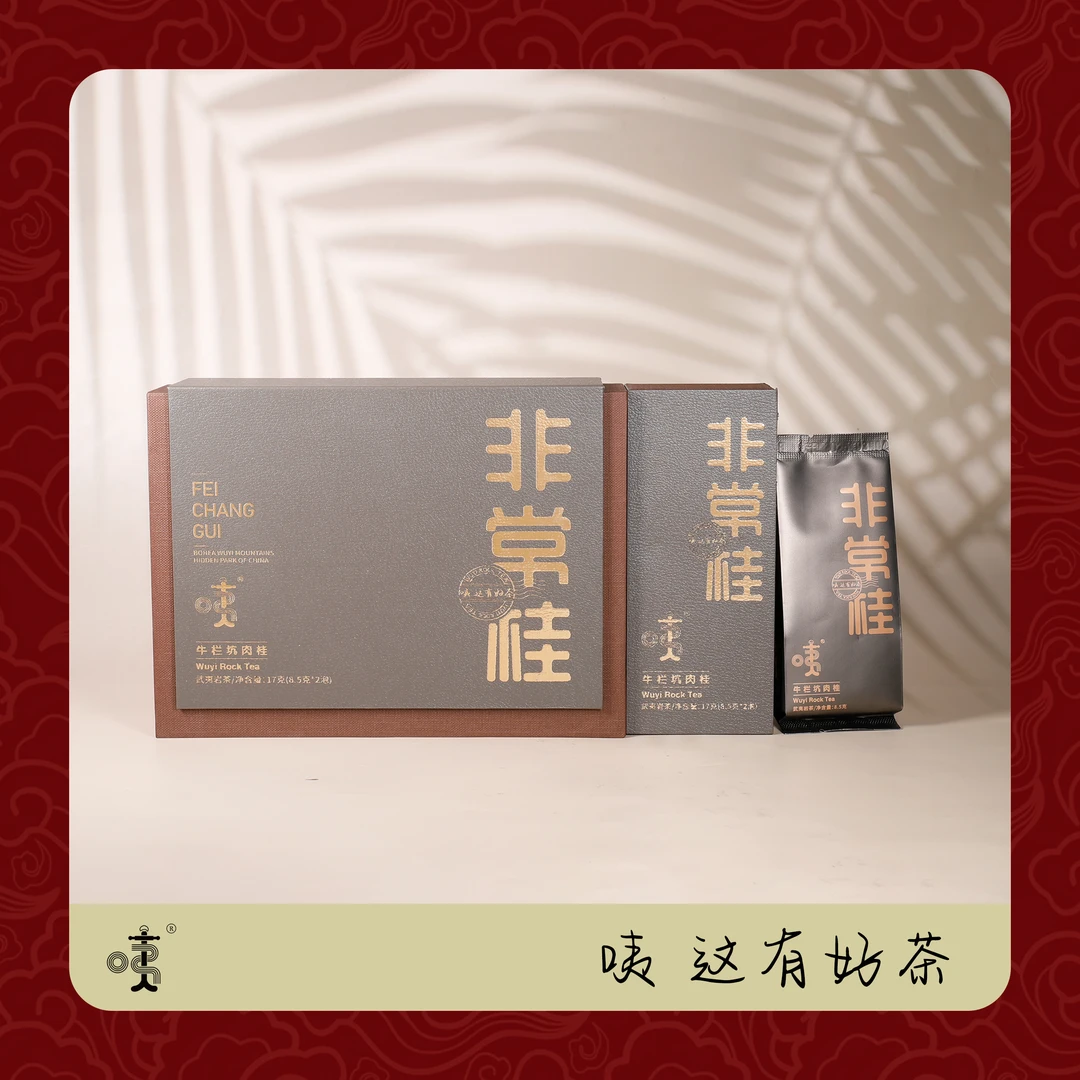 咦 非常桂牛栏坑肉桂武夷岩茶正岩产区牛栏坑肉桂8.5g*2泡礼盒装