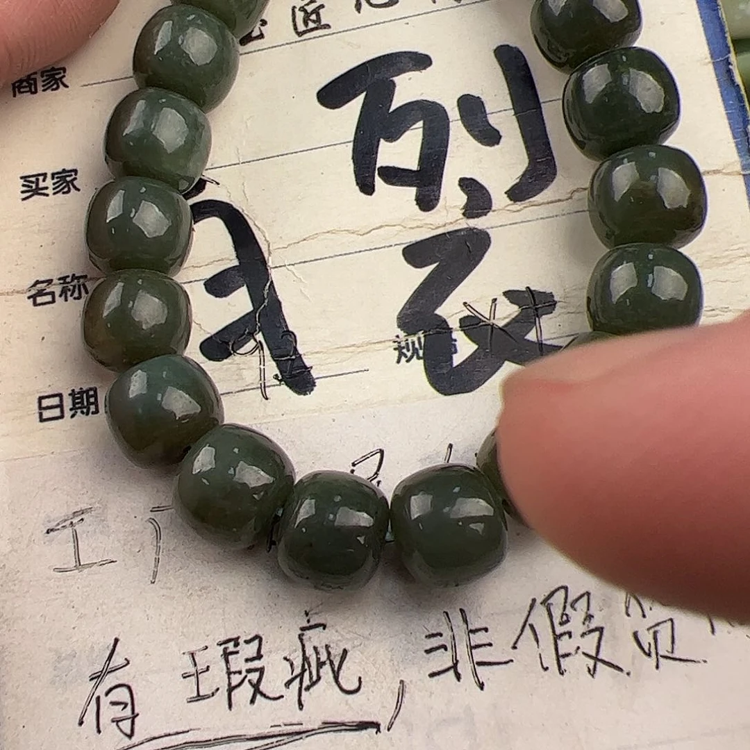 手链未镶嵌和田玉