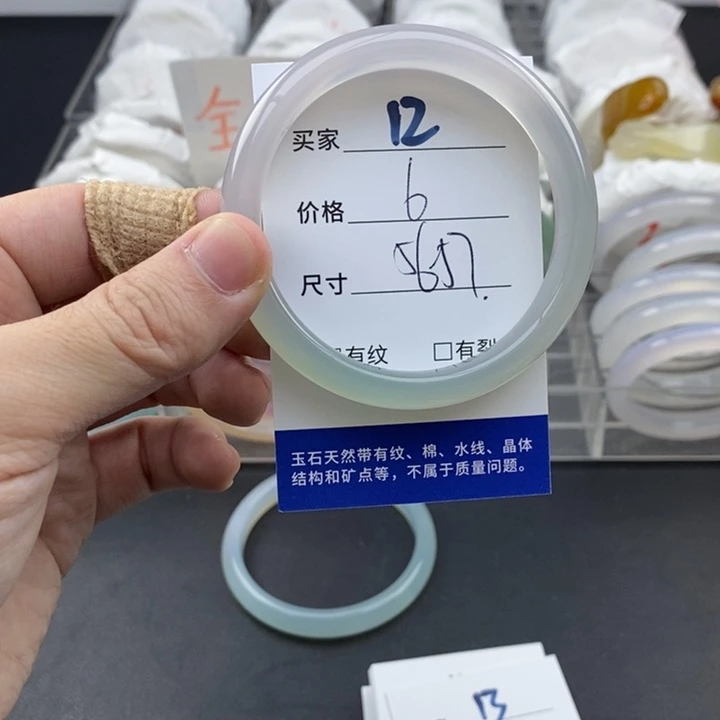 玛瑙/玉髓未镶嵌手镯12