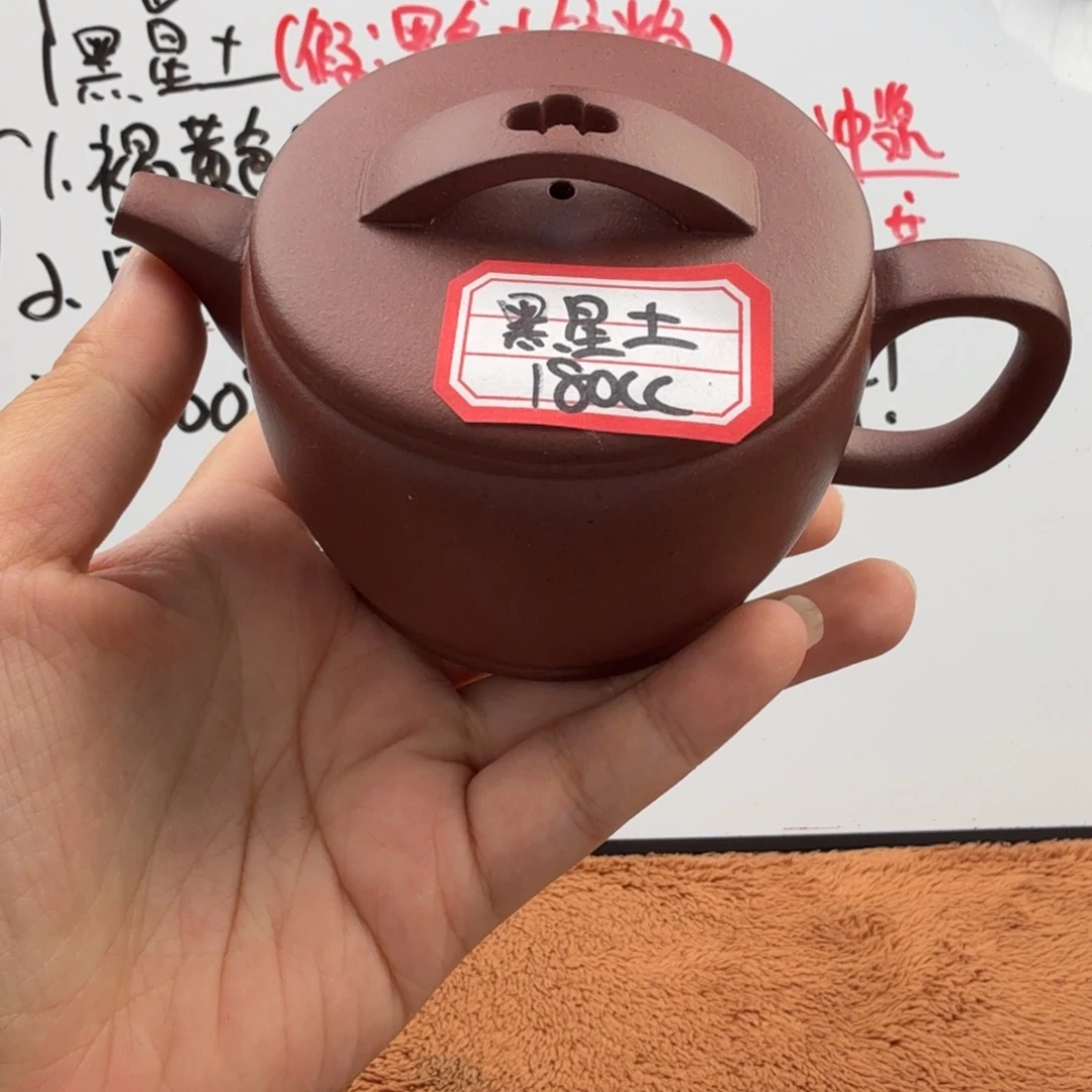 茶壶紫砂宜兴原矿黑星土