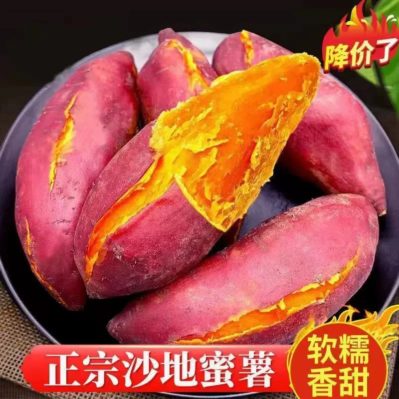 现挖烟薯糖心红薯新鲜空气炸锅烤地瓜沙地蜜薯红心番薯板栗蔬菜