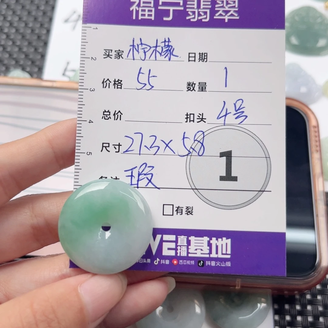 翡翠颈饰未镶嵌?吊坠